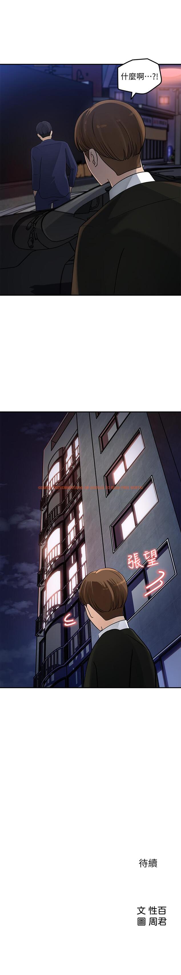 查看漫画女神收藏清單 - 第15話-被體罰的心淇 - tymanga.com中的525191图片
