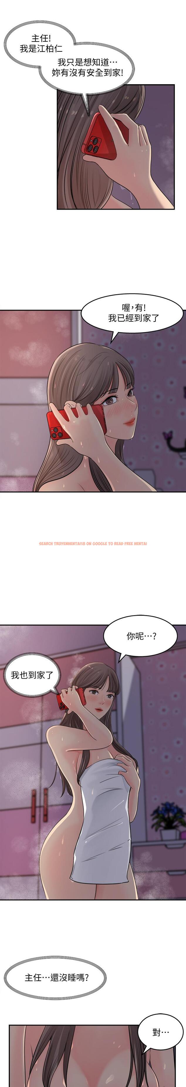 查看漫画女神收藏清單 - 第16話-越來越親近的關係 - tymanga.com中的526911图片