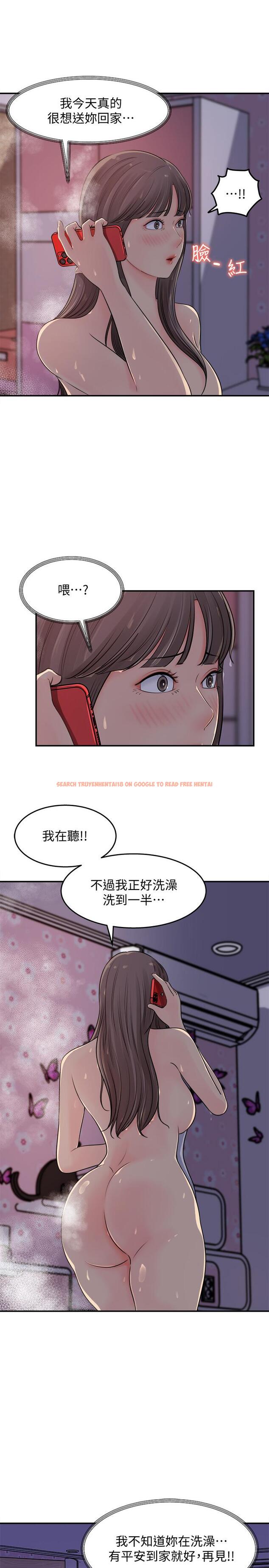 查看漫画女神收藏清單 - 第16話-越來越親近的關係 - tymanga.com中的526913图片