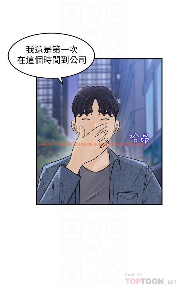 查看漫画女神收藏清單 - 第16話-越來越親近的關係 - tymanga.com中的526916图片