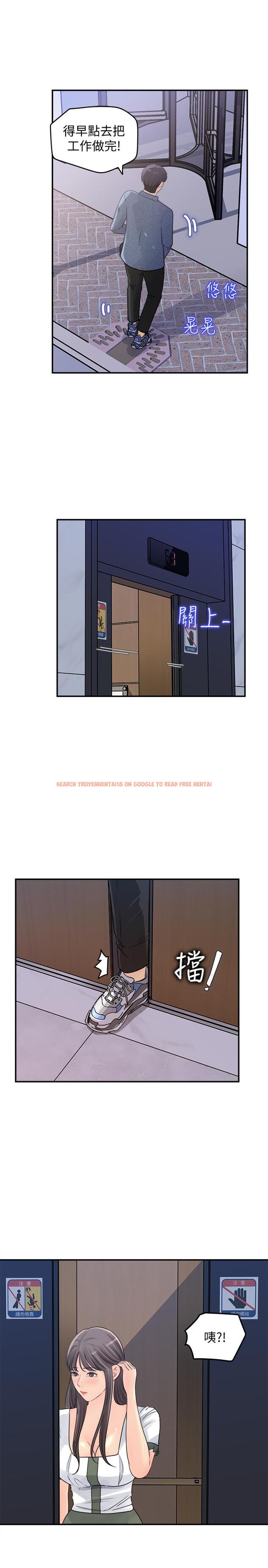 查看漫画女神收藏清單 - 第16話-越來越親近的關係 - tymanga.com中的526917图片