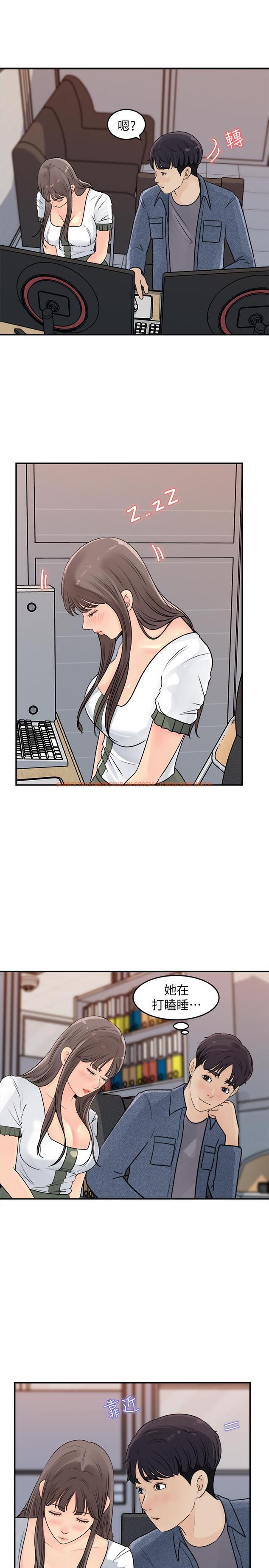 查看漫画女神收藏清單 - 第16話-越來越親近的關係 - tymanga.com中的526921图片
