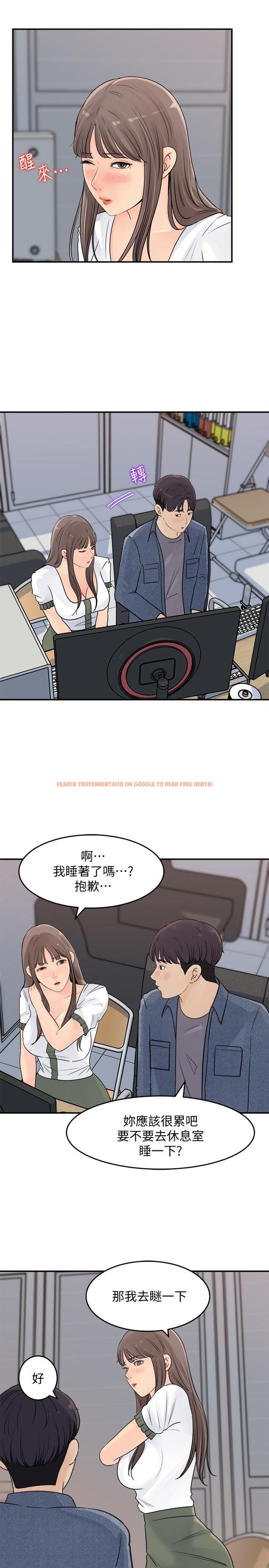 查看漫画女神收藏清單 - 第16話-越來越親近的關係 - tymanga.com中的526923图片