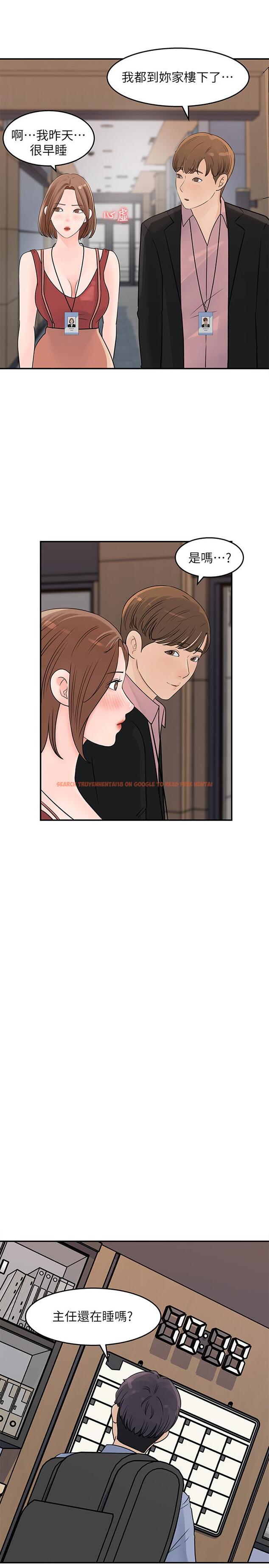 查看漫画女神收藏清單 - 第16話-越來越親近的關係 - tymanga.com中的526927图片