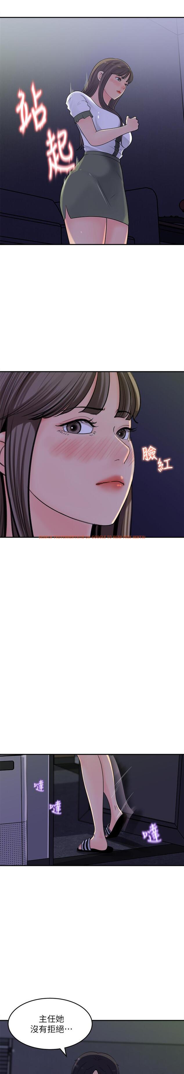 查看漫画女神收藏清單 - 第17話-失落的柏仁該何去何從 - tymanga.com中的528925图片