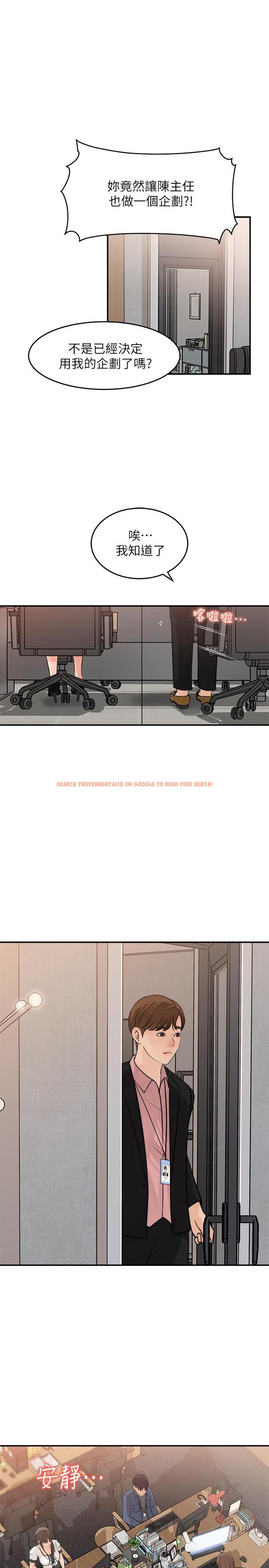 查看漫画女神收藏清單 - 第17話-失落的柏仁該何去何從 - tymanga.com中的528931图片