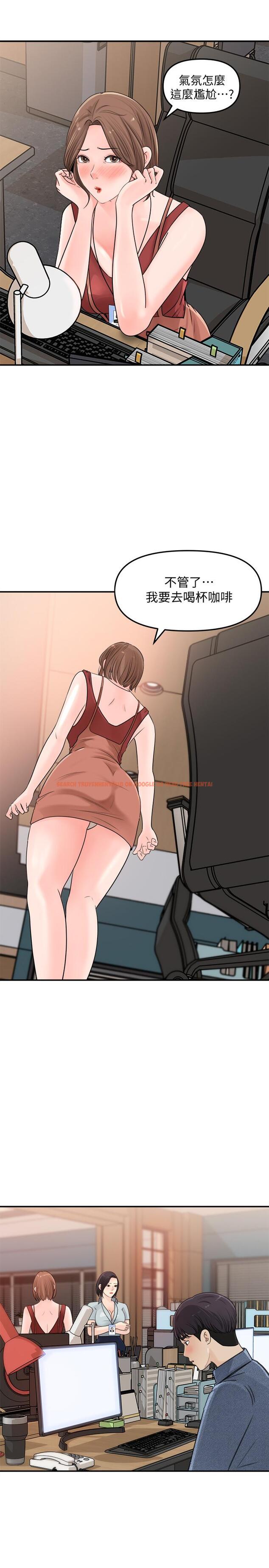查看漫画女神收藏清單 - 第17話-失落的柏仁該何去何從 - tymanga.com中的528935图片