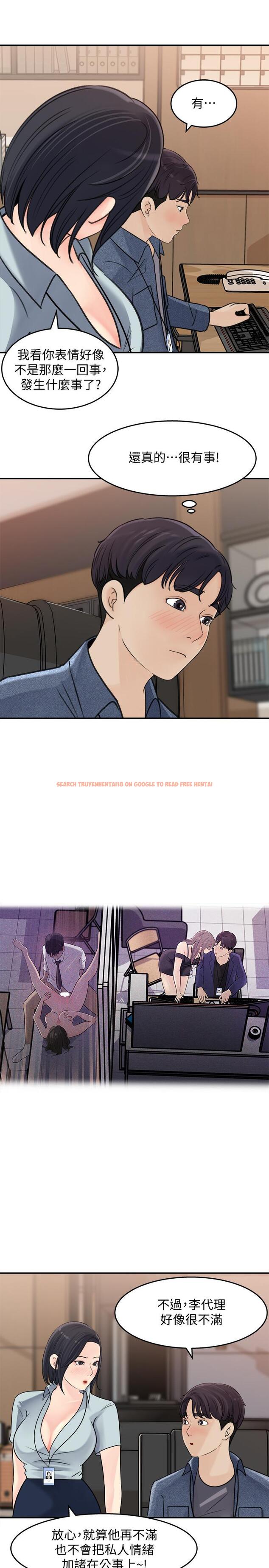 查看漫画女神收藏清單 - 第17話-失落的柏仁該何去何從 - tymanga.com中的528937图片