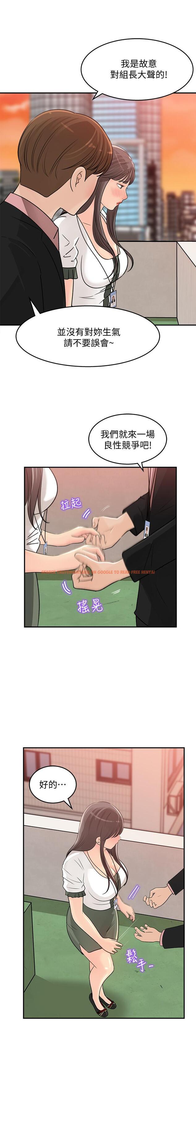 查看漫画女神收藏清單 - 第17話-失落的柏仁該何去何從 - tymanga.com中的528945图片
