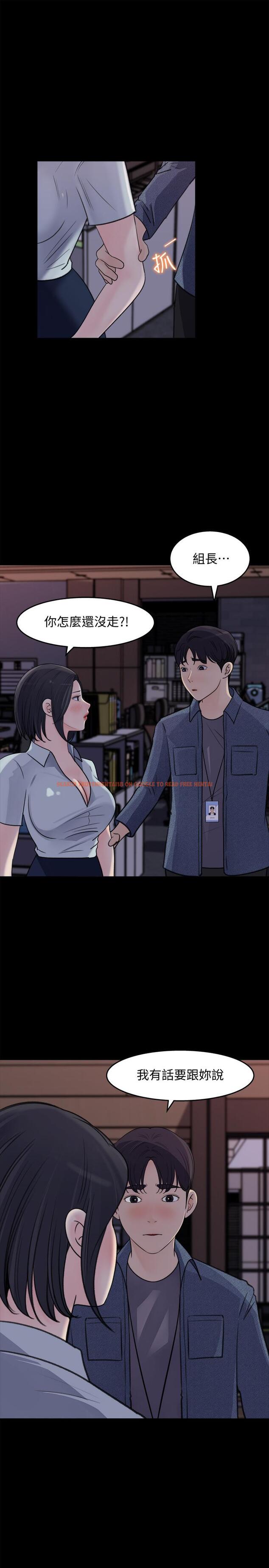 查看漫画女神收藏清單 - 第17話-失落的柏仁該何去何從 - tymanga.com中的528949图片