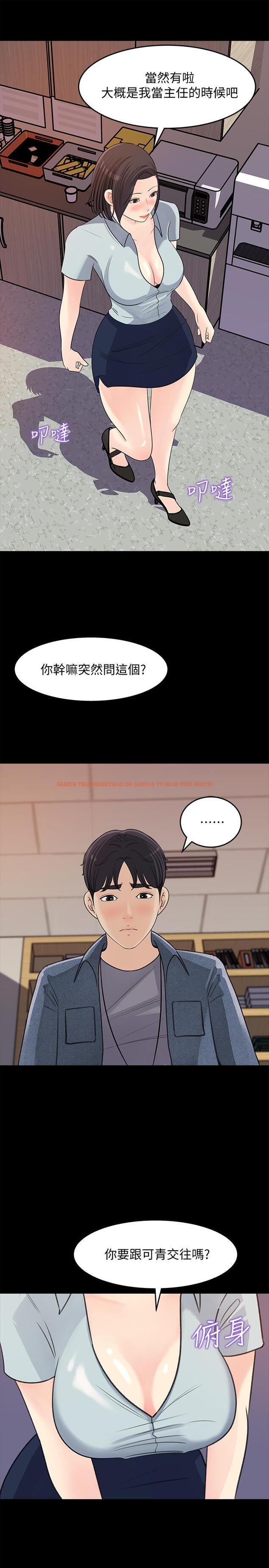 查看漫画女神收藏清單 - 第18話-在公司的樓梯間跟組長偷偷來 - tymanga.com中的530675图片