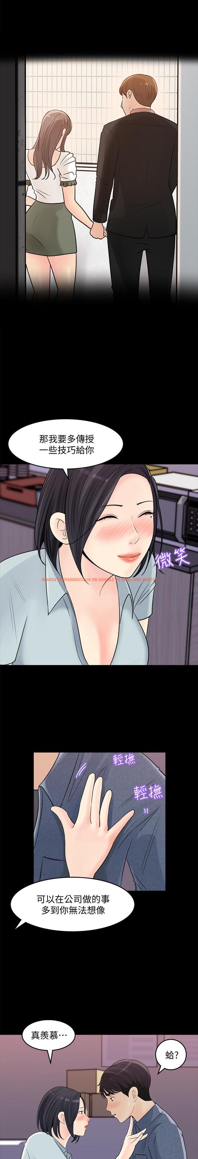 查看漫画女神收藏清單 - 第18話-在公司的樓梯間跟組長偷偷來 - tymanga.com中的530677图片