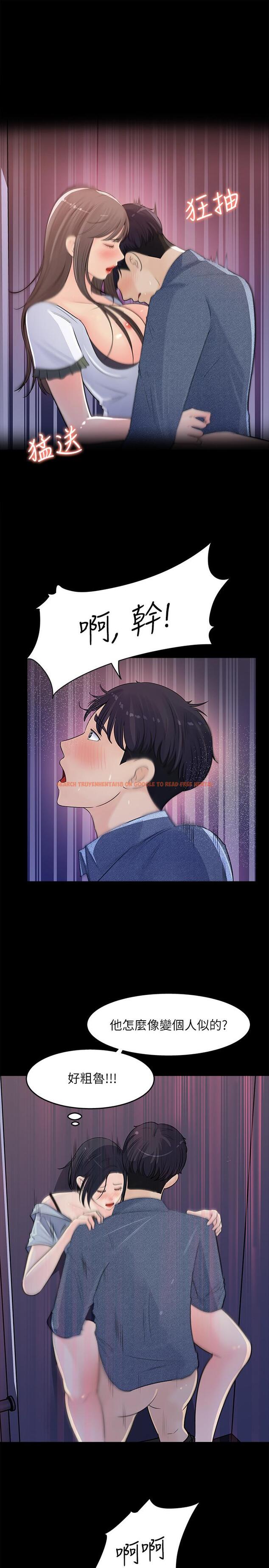 查看漫画女神收藏清單 - 第18話-在公司的樓梯間跟組長偷偷來 - tymanga.com中的530697图片