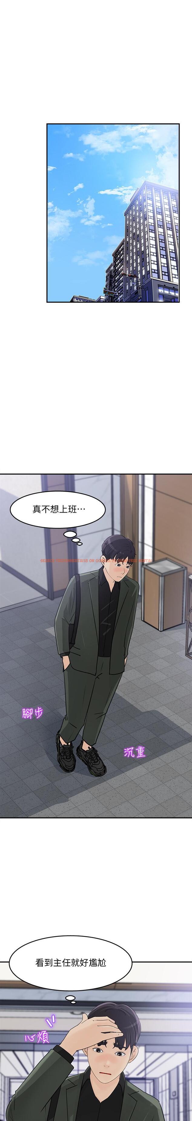 查看漫画女神收藏清單 - 第19話-我發瘋似的在意你 - tymanga.com中的532594图片