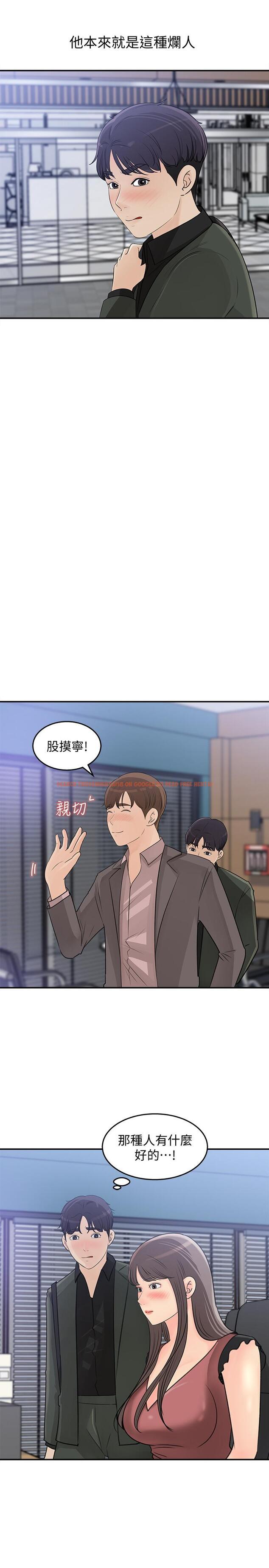 查看漫画女神收藏清單 - 第19話-我發瘋似的在意你 - tymanga.com中的532600图片