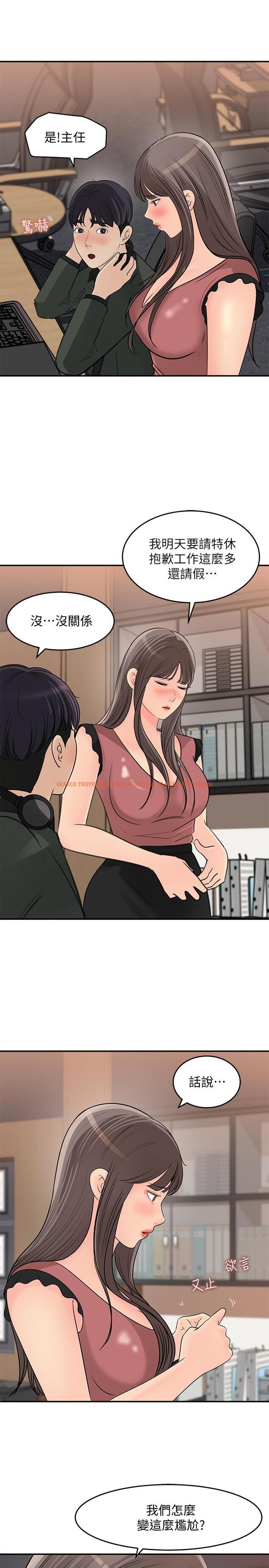 查看漫画女神收藏清單 - 第19話-我發瘋似的在意你 - tymanga.com中的532604图片