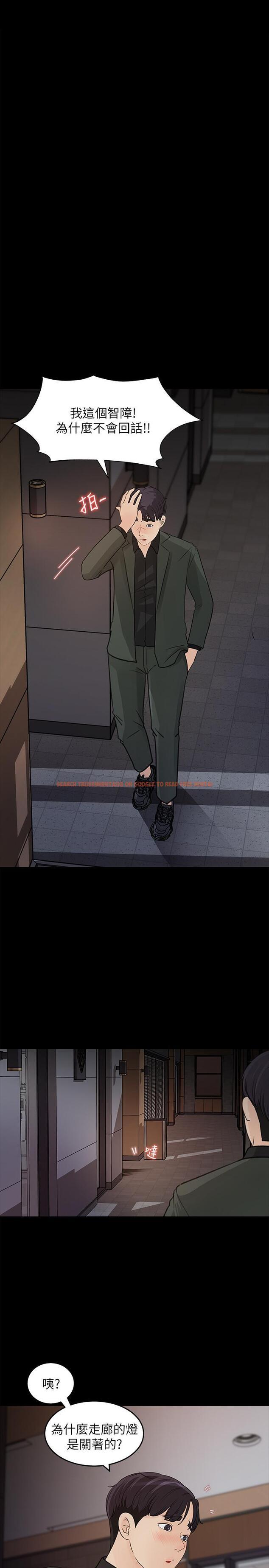 查看漫画女神收藏清單 - 第19話-我發瘋似的在意你 - tymanga.com中的532608图片