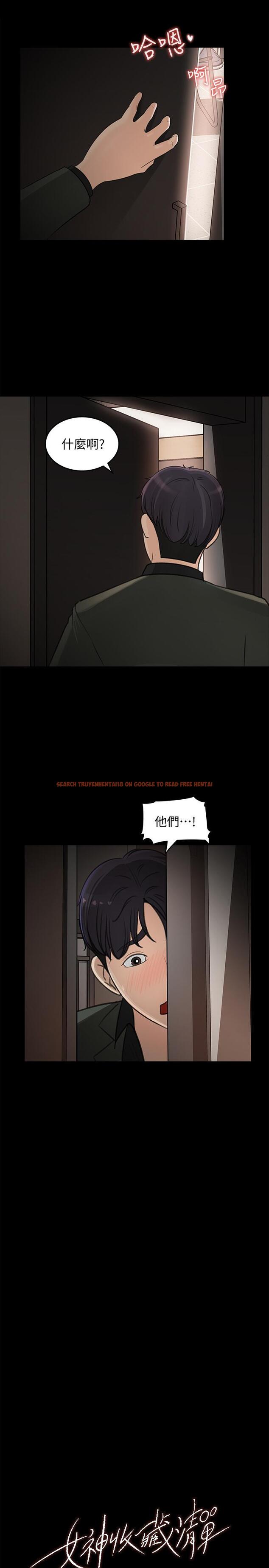 查看漫画女神收藏清單 - 第19話-我發瘋似的在意你 - tymanga.com中的532610图片