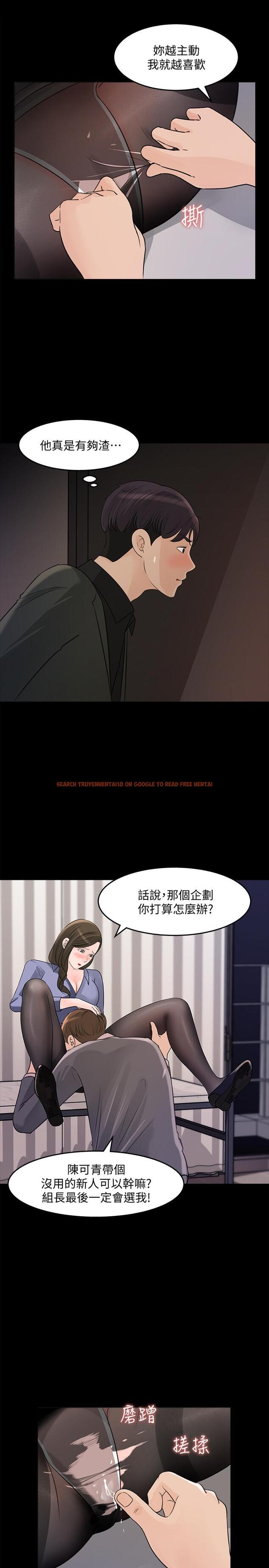 查看漫画女神收藏清單 - 第19話-我發瘋似的在意你 - tymanga.com中的532614图片