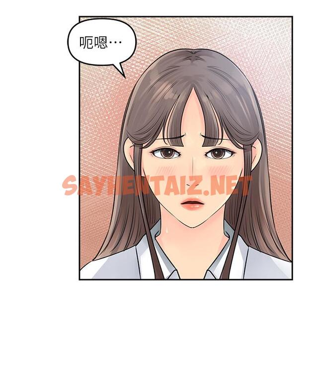 查看漫画女神收藏清單 - 第2話-第一天就把主管弄濕 - sayhentaiz.net中的511379图片