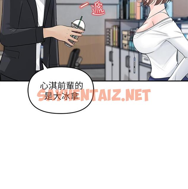 查看漫画女神收藏清單 - 第2話-第一天就把主管弄濕 - sayhentaiz.net中的511389图片