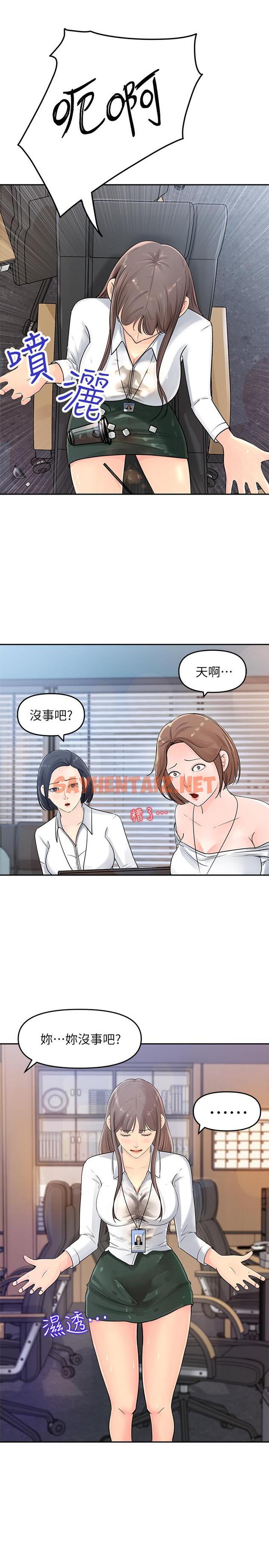 查看漫画女神收藏清單 - 第2話-第一天就把主管弄濕 - sayhentaiz.net中的511392图片