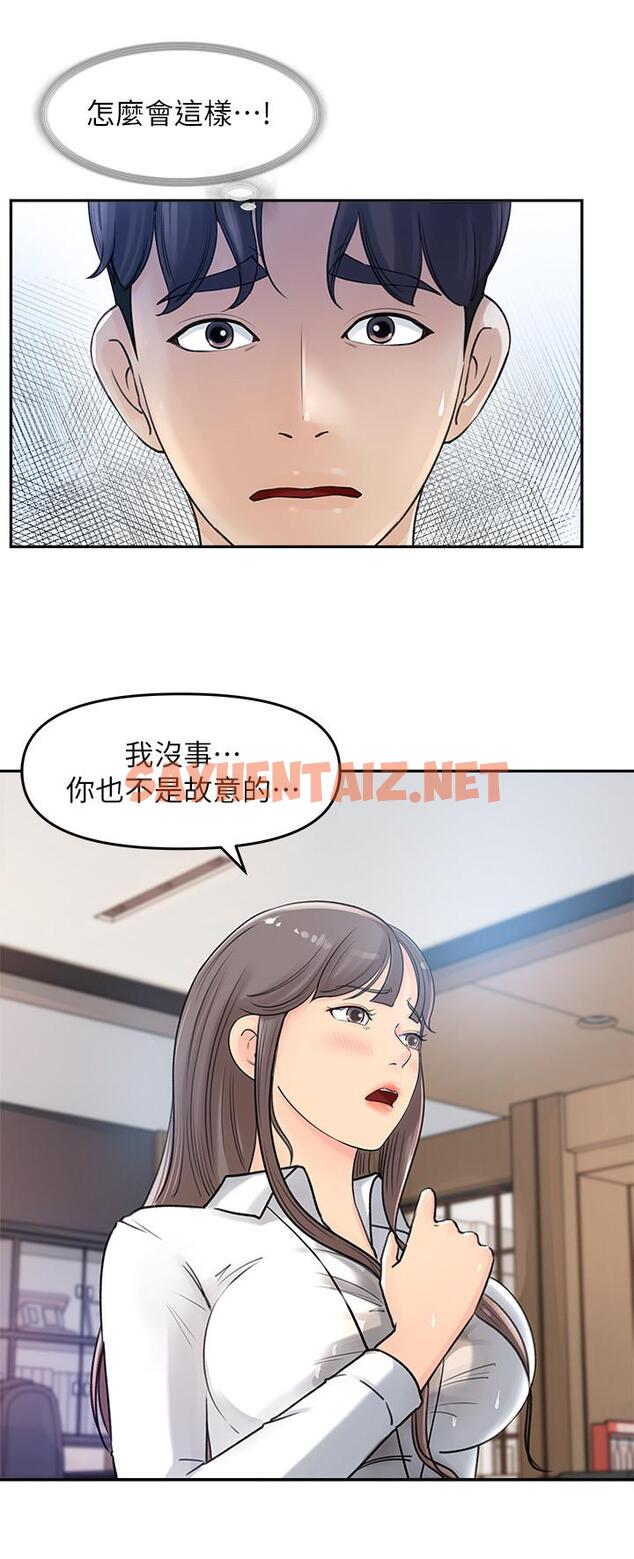 查看漫画女神收藏清單 - 第2話-第一天就把主管弄濕 - sayhentaiz.net中的511393图片