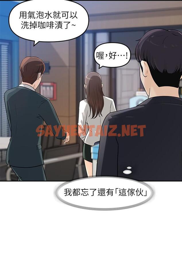 查看漫画女神收藏清單 - 第2話-第一天就把主管弄濕 - sayhentaiz.net中的511395图片