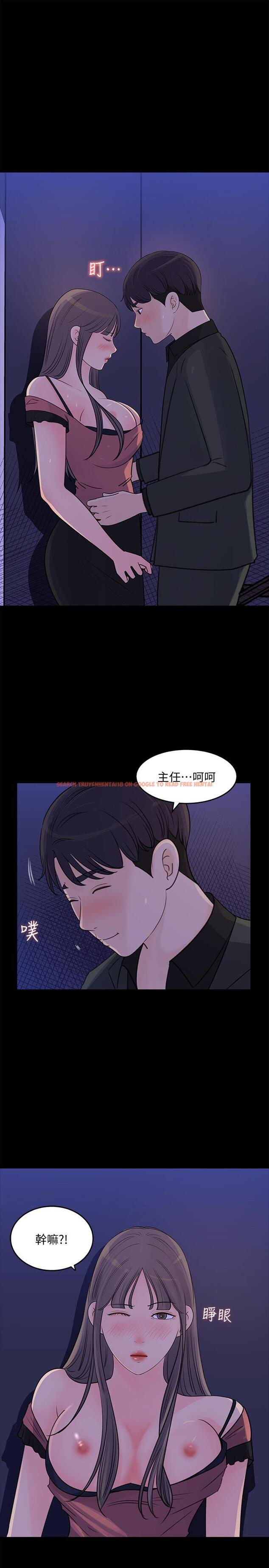 查看漫画女神收藏清單 - 第20話-你想不想撕我的絲襪 - tymanga.com中的534481图片