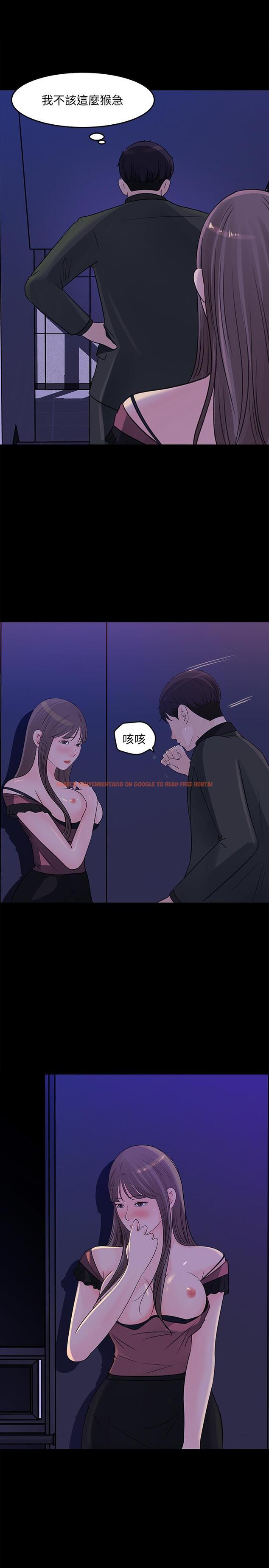 查看漫画女神收藏清單 - 第20話-你想不想撕我的絲襪 - tymanga.com中的534483图片