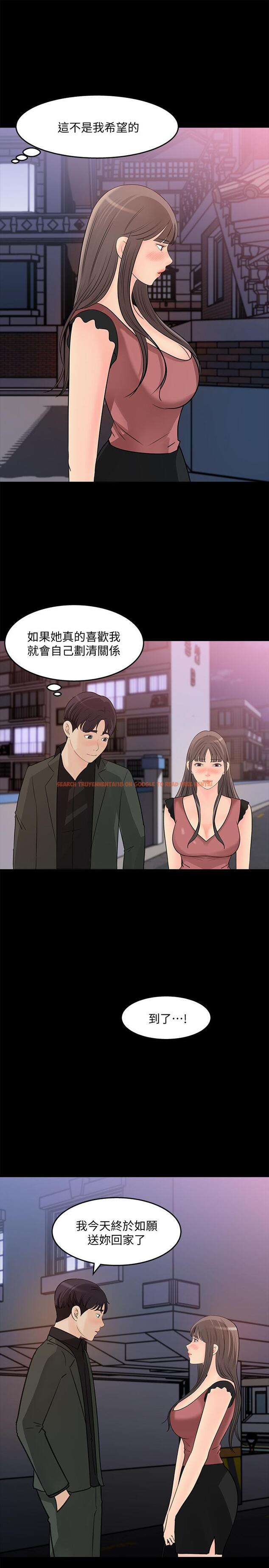 查看漫画女神收藏清單 - 第20話-你想不想撕我的絲襪 - tymanga.com中的534487图片