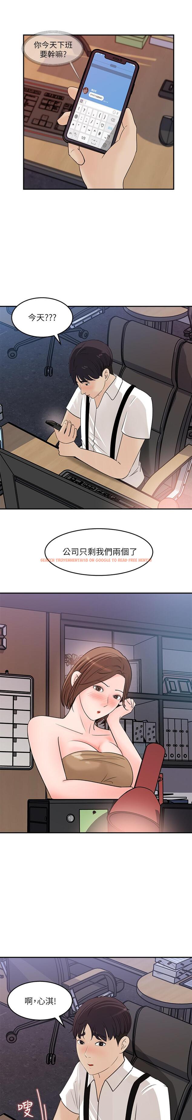 查看漫画女神收藏清單 - 第20話-你想不想撕我的絲襪 - tymanga.com中的534491图片
