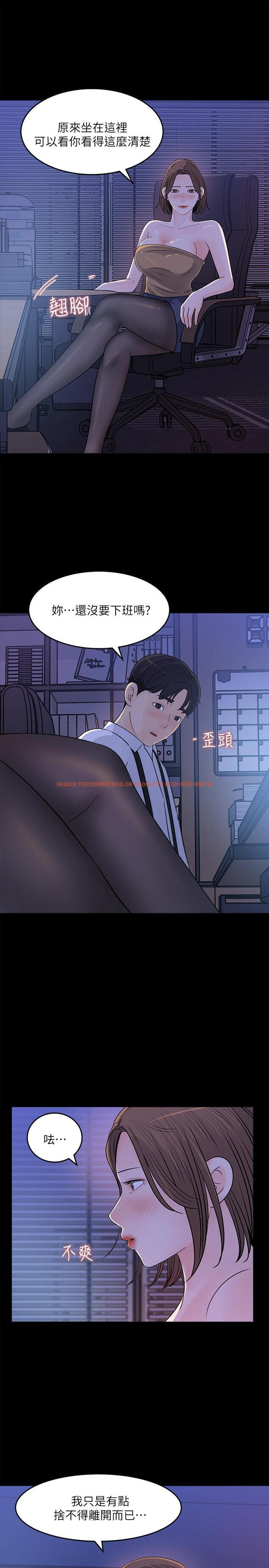 查看漫画女神收藏清單 - 第20話-你想不想撕我的絲襪 - tymanga.com中的534495图片