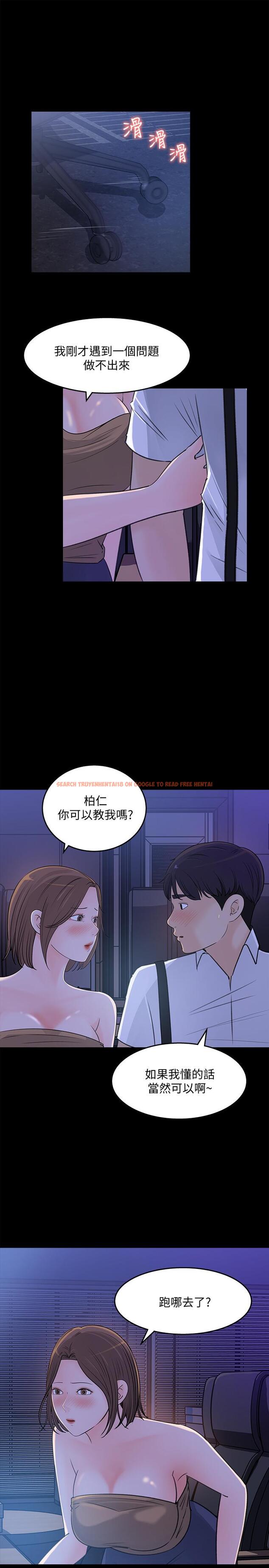 查看漫画女神收藏清單 - 第20話-你想不想撕我的絲襪 - tymanga.com中的534497图片