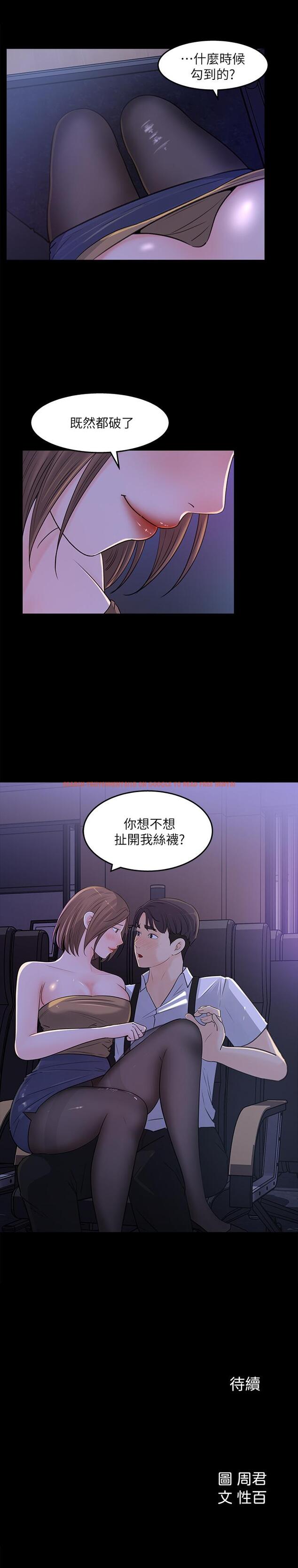 查看漫画女神收藏清單 - 第20話-你想不想撕我的絲襪 - tymanga.com中的534501图片