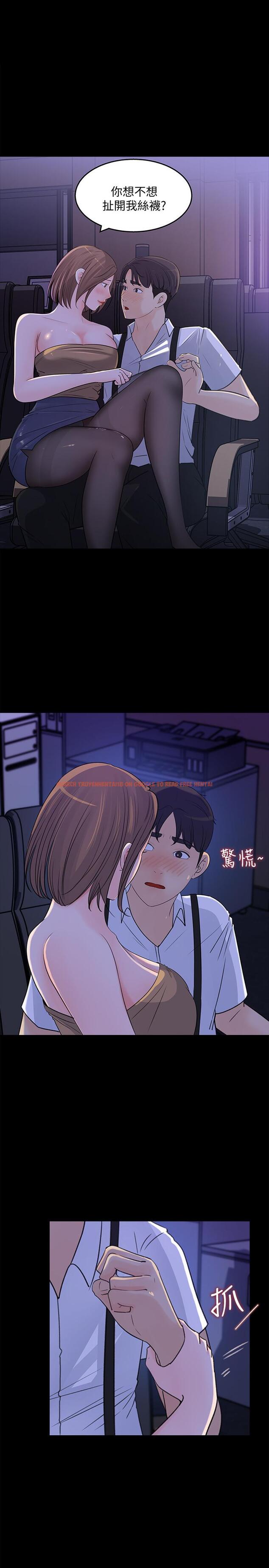 查看漫画女神收藏清單 - 第21話-越來越淫蕩的心淇 - tymanga.com中的536509图片
