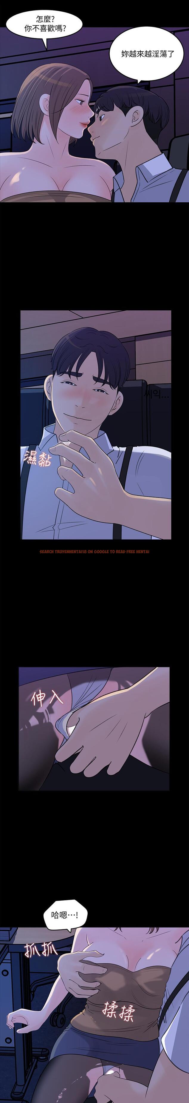 查看漫画女神收藏清單 - 第21話-越來越淫蕩的心淇 - tymanga.com中的536519图片