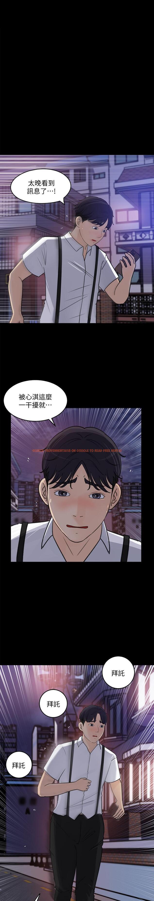 查看漫画女神收藏清單 - 第22話-苦苦等待柏仁的她 - tymanga.com中的538424图片