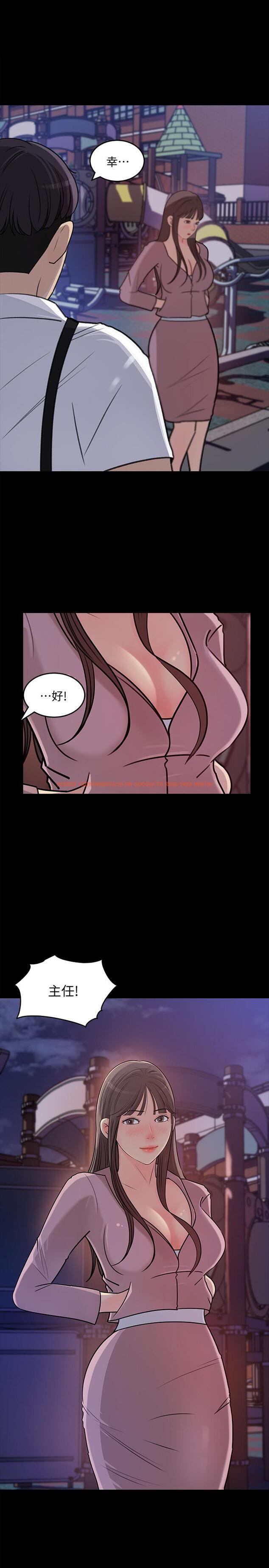 查看漫画女神收藏清單 - 第22話-苦苦等待柏仁的她 - tymanga.com中的538426图片