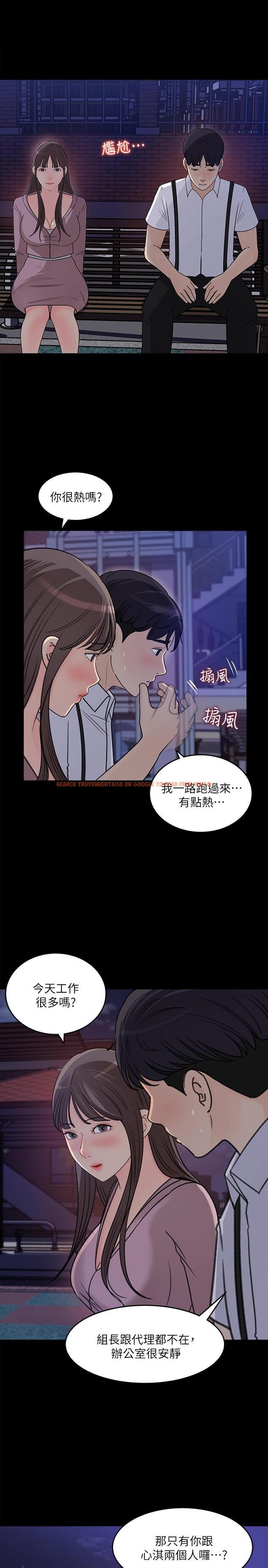 查看漫画女神收藏清單 - 第22話-苦苦等待柏仁的她 - tymanga.com中的538428图片