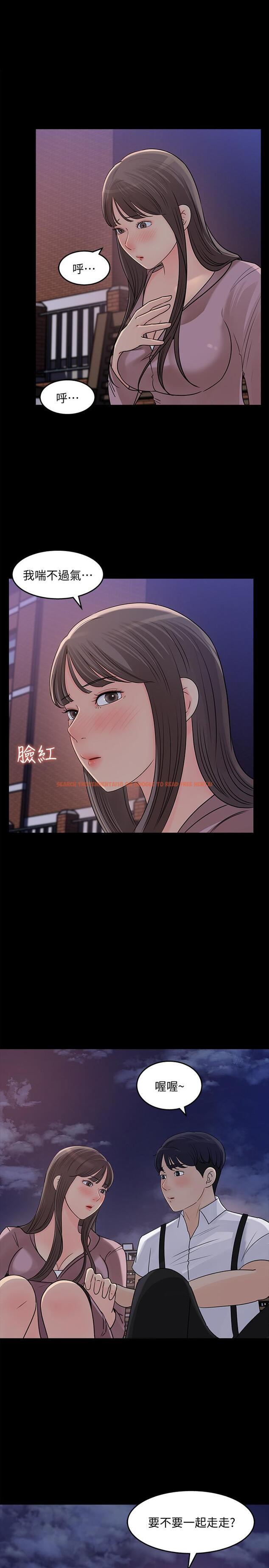 查看漫画女神收藏清單 - 第22話-苦苦等待柏仁的她 - tymanga.com中的538438图片