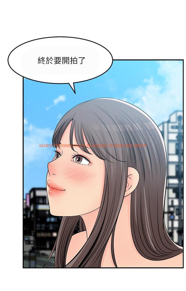 查看漫画女神收藏清單 - 第23話-我今天想去你家 - tymanga.com中的540321图片