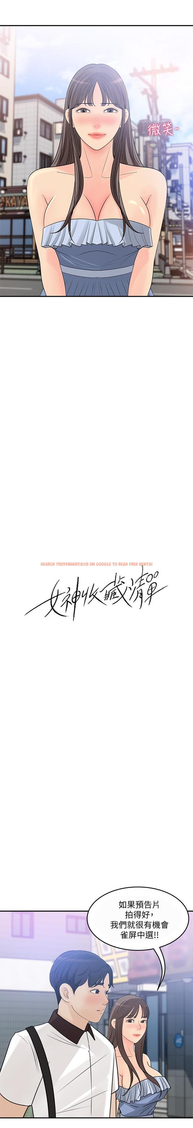 查看漫画女神收藏清單 - 第23話-我今天想去你家 - tymanga.com中的540324图片
