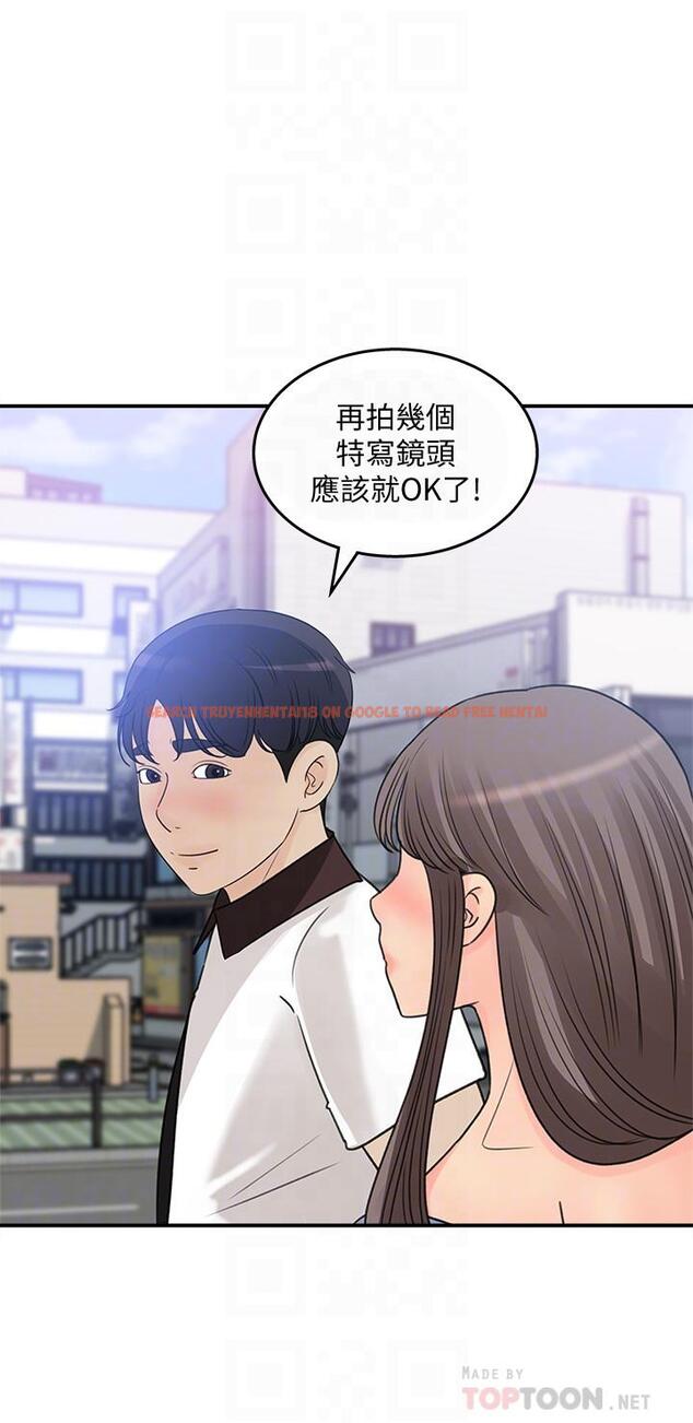 查看漫画女神收藏清單 - 第23話-我今天想去你家 - tymanga.com中的540325图片
