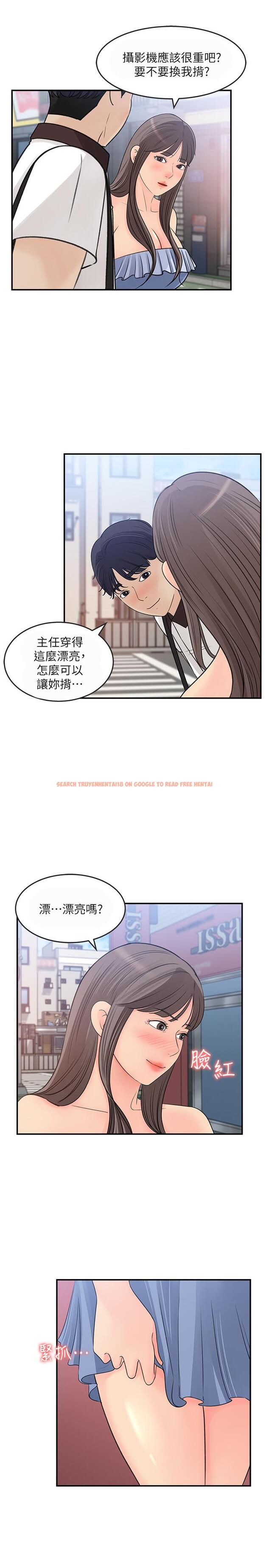 查看漫画女神收藏清單 - 第23話-我今天想去你家 - tymanga.com中的540326图片