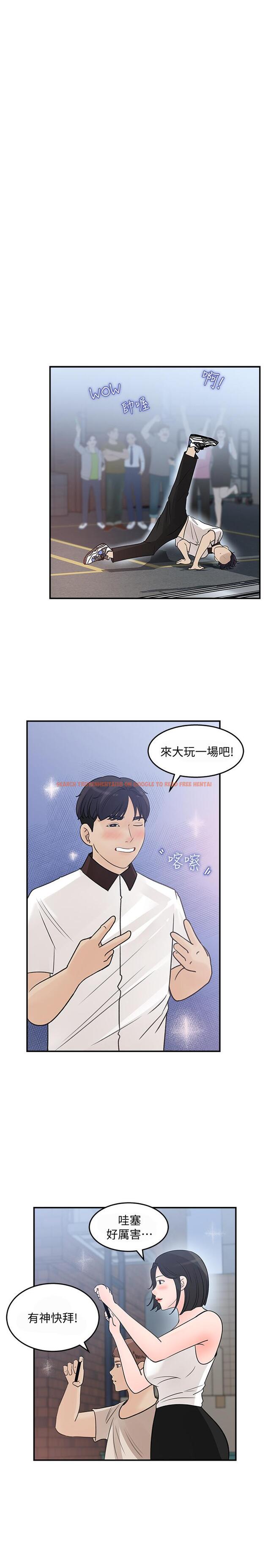 查看漫画女神收藏清單 - 第23話-我今天想去你家 - tymanga.com中的540332图片