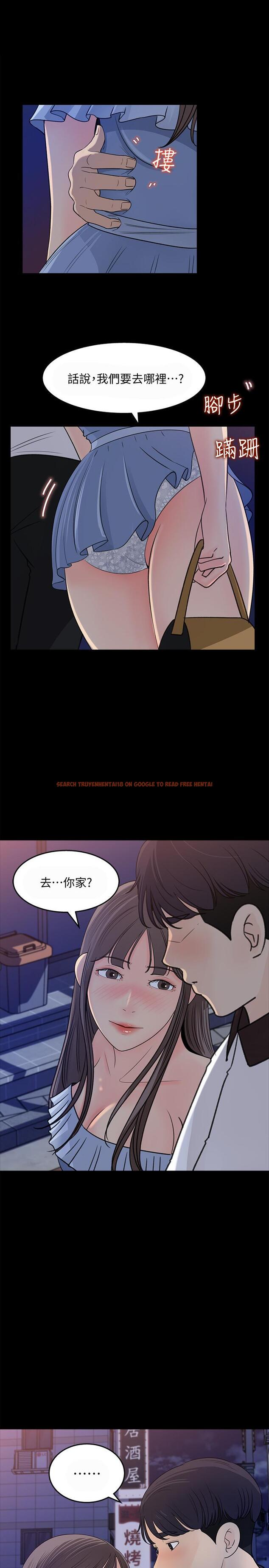 查看漫画女神收藏清單 - 第23話-我今天想去你家 - tymanga.com中的540342图片