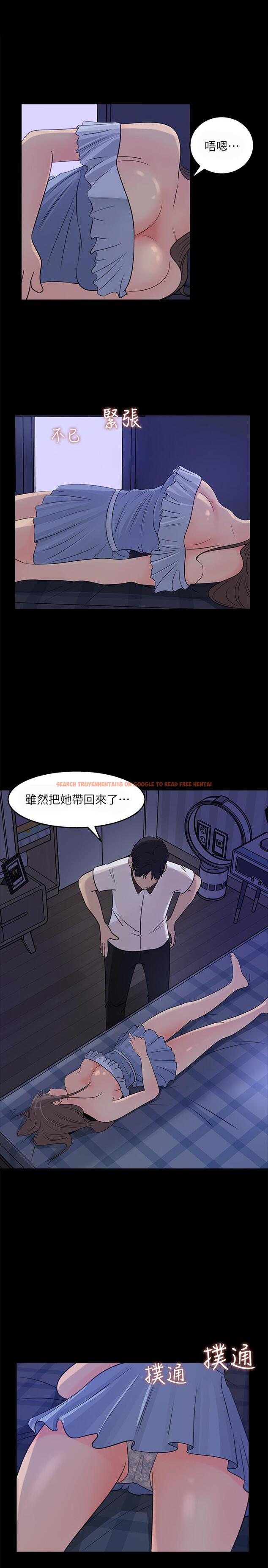 查看漫画女神收藏清單 - 第23話-我今天想去你家 - tymanga.com中的540346图片