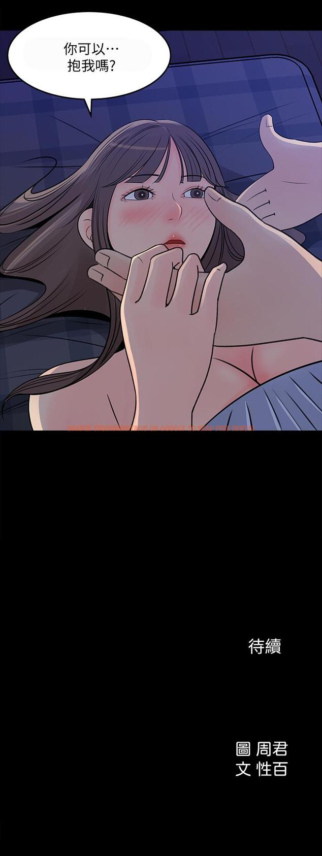 查看漫画女神收藏清單 - 第23話-我今天想去你家 - tymanga.com中的540350图片