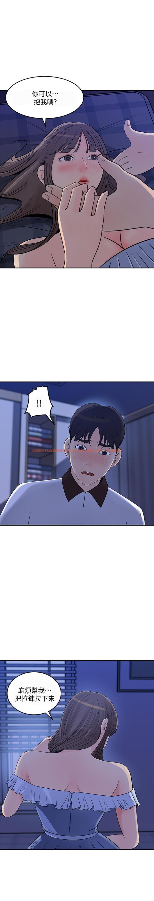 查看漫画女神收藏清單 - 第24話-可青在柏仁的逗弄下濕了 - www.tymanga.com中的542342图片